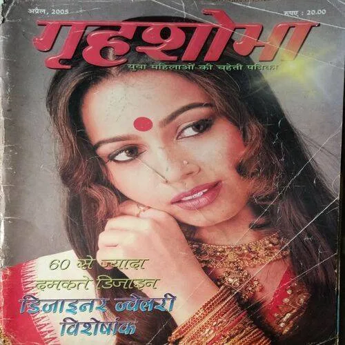 Grihshobha ( April 2005 )