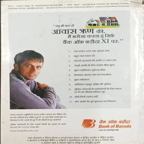Navanit (December 2006)