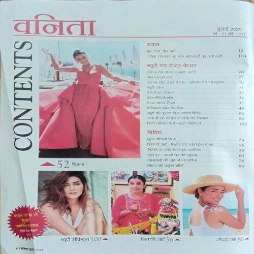 Vanita ( July 2024 )
