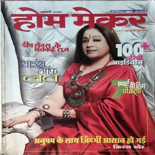 Home Maker ( January 2010 ) ( Small Square Cut In Many Pages )