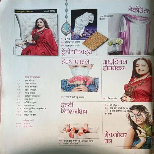 Home Maker ( January 2010 ) ( Small Square Cut In Many Pages )