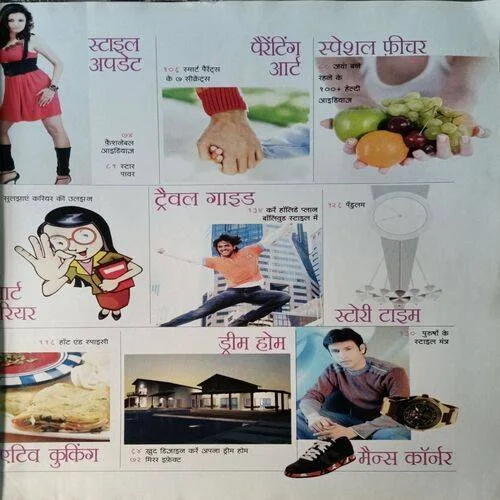 Home Maker ( January 2010 ) ( Small Square Cut In Many Pages )