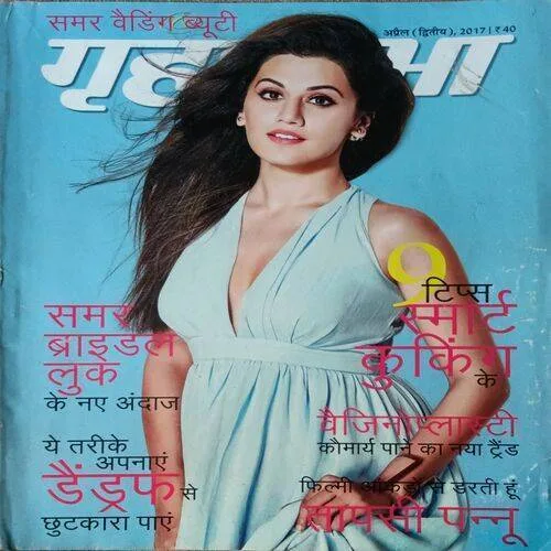 Grihshobha ( April 2nd 2017 ) ( Small Square Cut In Many Pages )