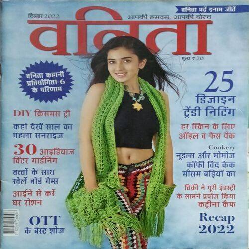 Vanita ( December 2022 )