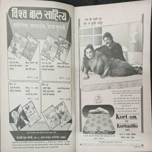 Mukta (September 2nd 1991)