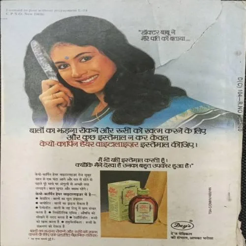 Mukta (September 2nd 1991)