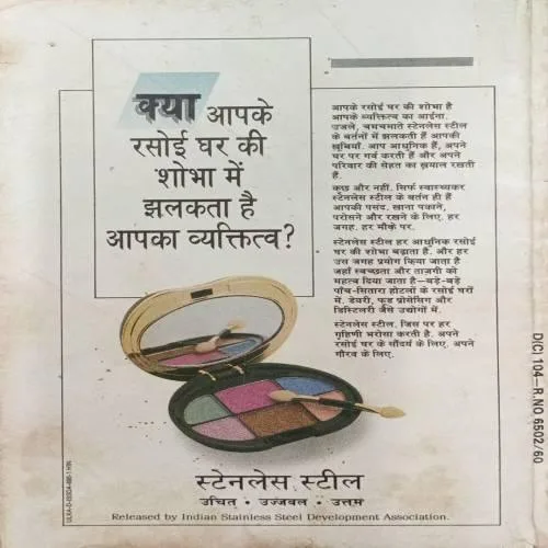 Mukta (March 1st 1990)