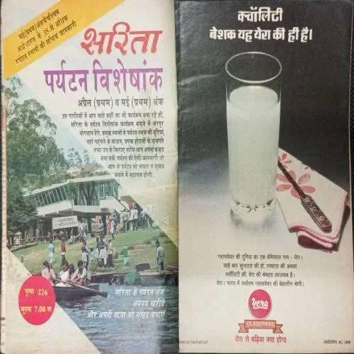 Mukta (May 1st 1990)