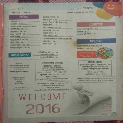 Balhans (January 1st 2016)