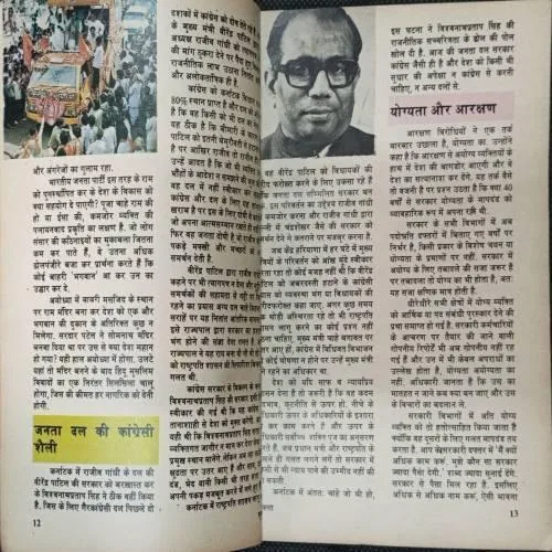 Mukta (October 2nd 1990)
