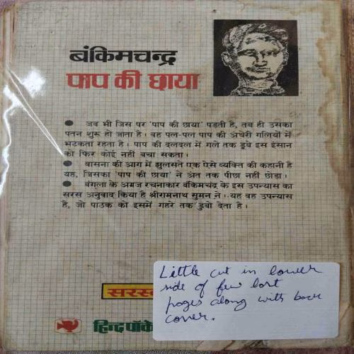 Pap Ki Chaya (By Bakimchandra) (No. Of Pages - 174)