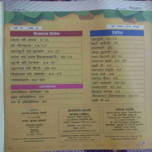 Balhans (June 1st 2019)