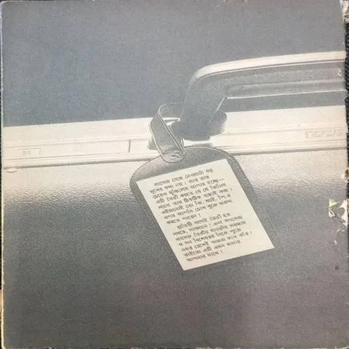 Mukta (August 1st 1988)