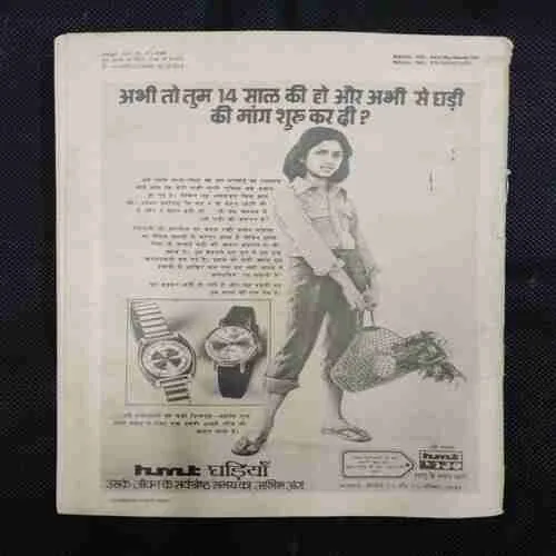 VISHDHAR KI FUFKAAR (PART-3)