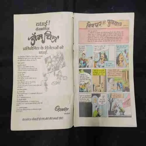 VISHDHAR KI FUFKAAR (PART-3)