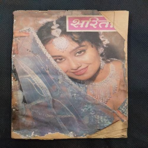 Sarita ( February 1st 1984 ) Front cover damage .