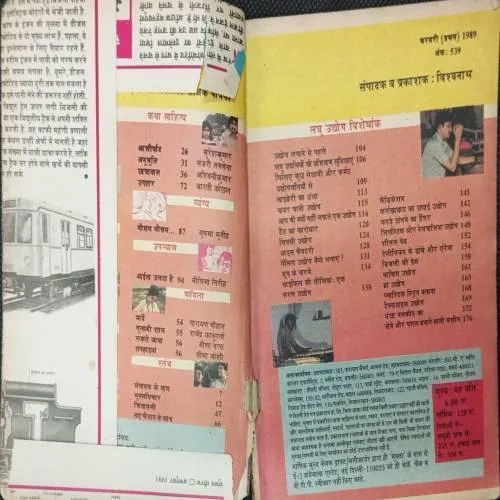 Mukta (February 1st 1989)