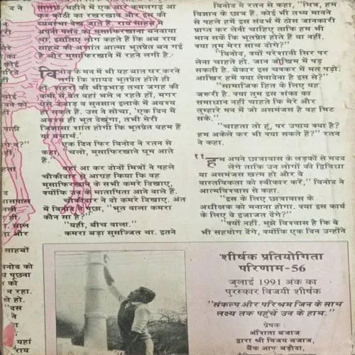 Mukta (February 1st 1989)