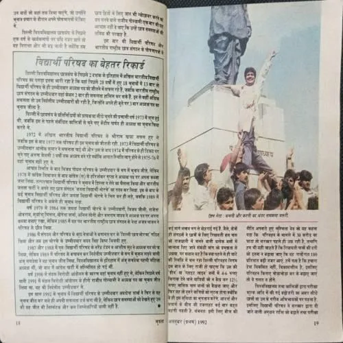 Mukta (October 1st 1992)