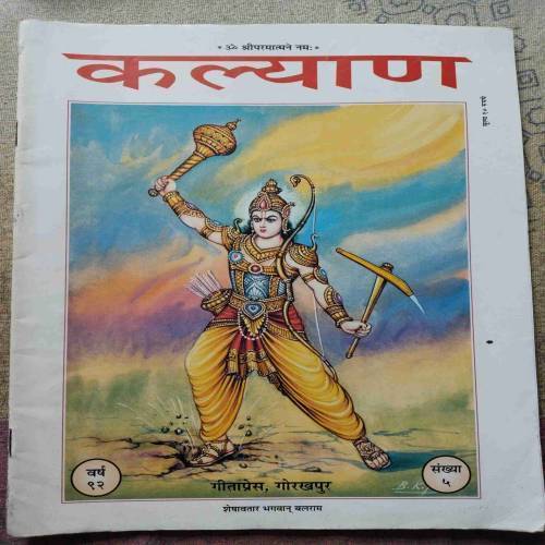 Kalyan (May 2018)