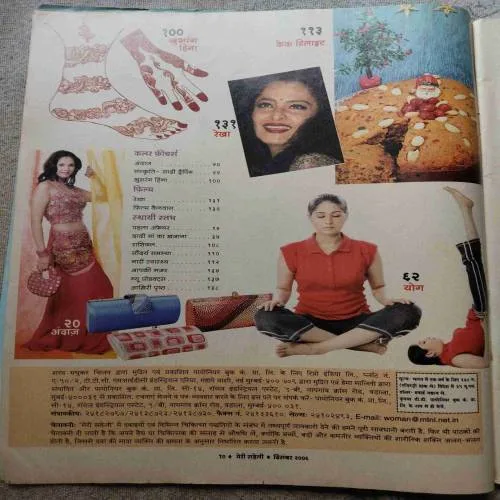 Meri Saheli (December 2006)