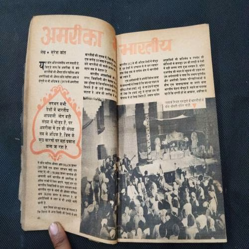 Sarita ( February 1st 1984 ) Front cover damage .