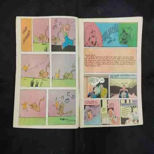 JADUGARNI (PART-2)