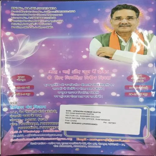 Nikhil-Mantara-vigayan (May 2024)