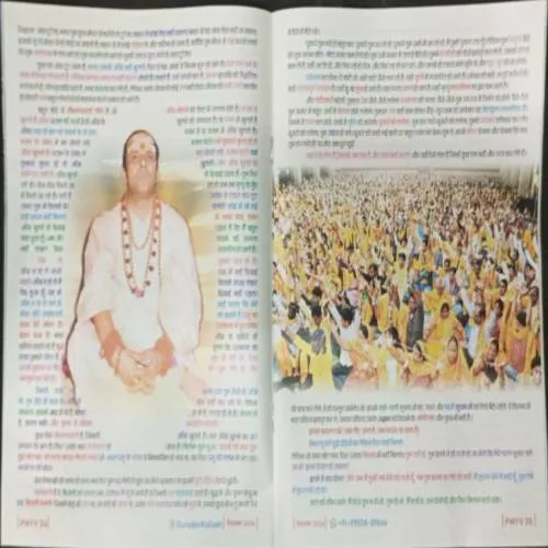 Prachin-Mantara-yantara-vigayan ( December 2024)