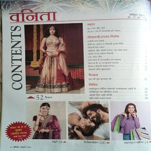 Vanita ( October 2024 )