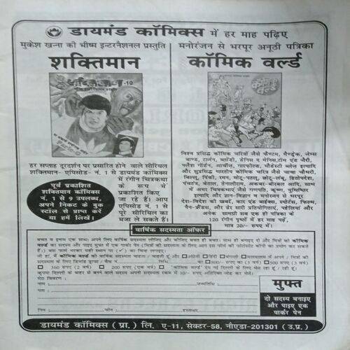 Vigyan Pragiti ( June 1999 )