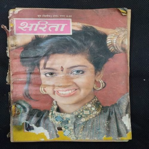Sarita ( 2nd June 1991 ) Few pages are damage .
