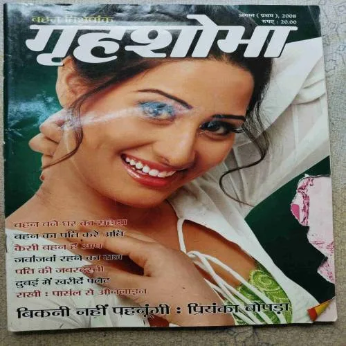 Grihshobha (August 1st 2008)