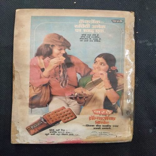 Sarita ( February 1st 1984 ) Front cover damage .