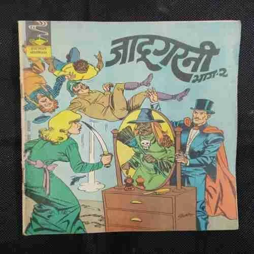 JADUGARNI (PART-2)