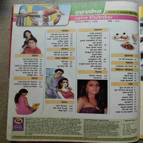 Grihshobha (August 1st 2008)