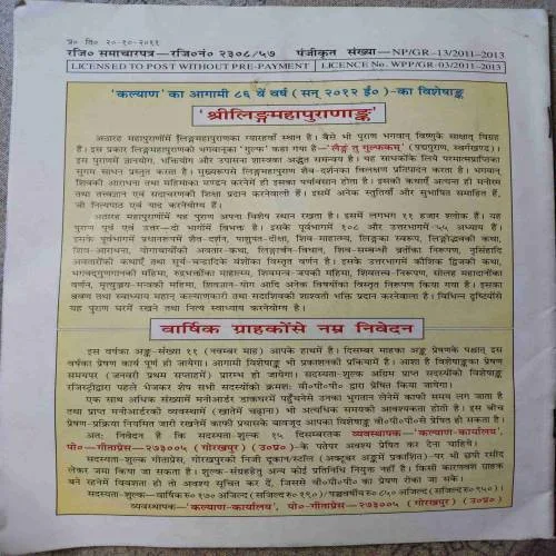 Kalyan (November 2011)
