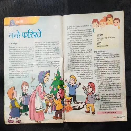 Nandan ( December 2016 ) .