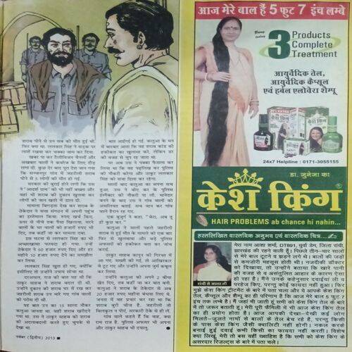 Saras Salil ( November 2nd 2013 )