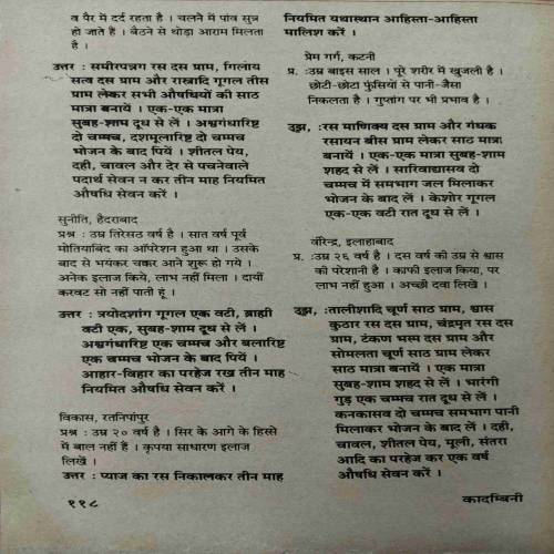 Kadambini (August 1997)