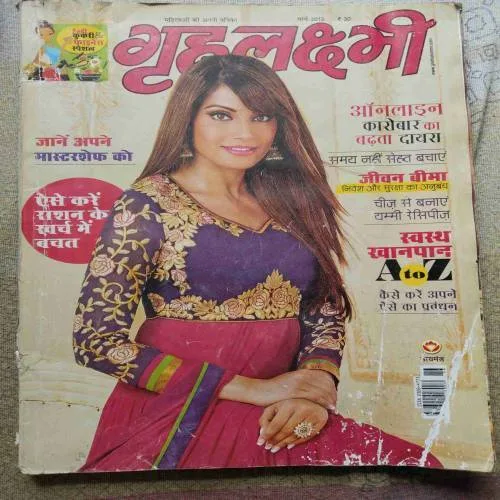 Grihalakshmi (March 2015)