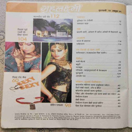 Grihalakshmi (October 2004)