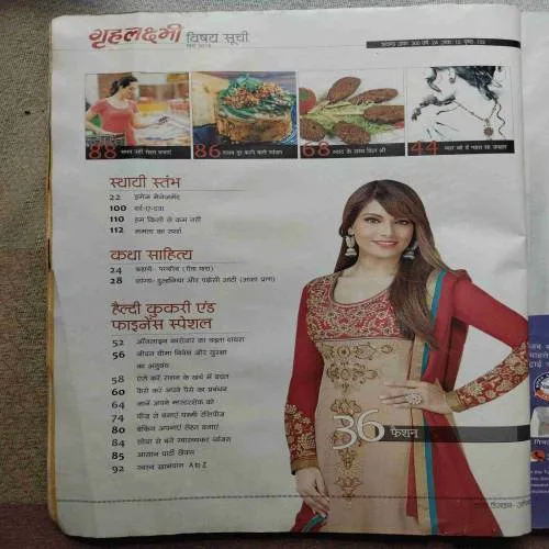 Grihalakshmi (March 2015)