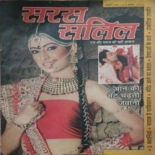 Saras Salil ( January 1st 2012 )