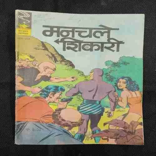 MANCHALE SHIKARI