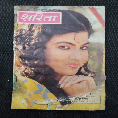 Sarita ( March 1st 1989 ) Cover Damage a little .