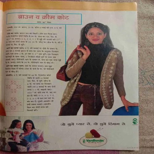 Vanita (January 2004)