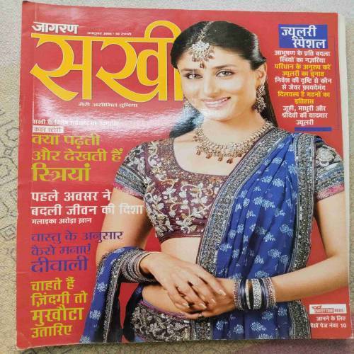 Sakhi (October 2006)