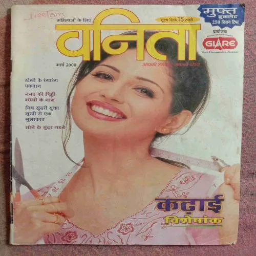 Vanita (March 2000)