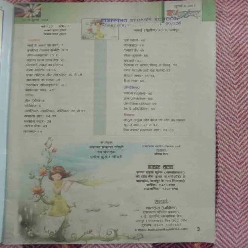 Balhans (July 2nd 2012)